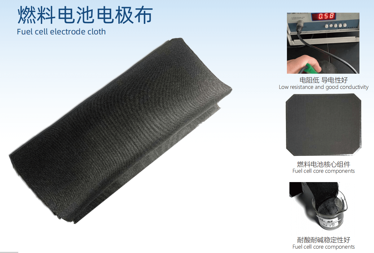 Electrode carbon cloth